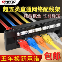  cat5e super category 5 network distribution frame 24-port free network cable docking 48-port straight-through category 6 gigabit distribution frame