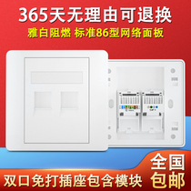 Type 86 dual-port free-to-play Super Five Internet telephone socket RJ45 network cable computer module CAT5E Network Panel