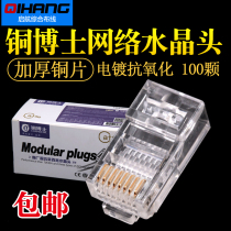 Copper Doctoral High Gold Plated RJ45 Ultra Five Types Network Crystal Head 8 Core Network Wire Computer Joint 8P8C 