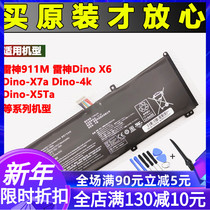 Original Jingdun T65 Raytheon 911M Xingyao Edition Dino-X7a4k X5Ta SQU-1609 G8000M Battery