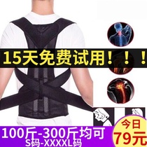 Fat Humpback Correction Belt Plus Size Correction Humpback Super Size Male and Female Adult Humpback Correction Spine