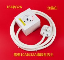 Gree air conditioning special socket 32A round rotating plug socket interconnection coupler socket conversion socket