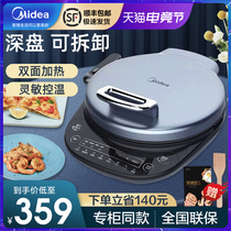 Midea electric baking pan block household double-sided heating deepened pancake pot removable automatic power-off new pancake machine