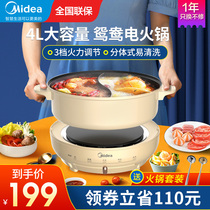 Midea electric hot pot home multifunctional split electric hot pot Mandarin duck pot smart large capacity plug-in electric cooking pot