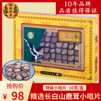 Antler Slice Blood Furry Slices Antler Bubble Wine Material Special Plum Blossom Antler Slice Small Cheesele Blood Fluffy Sheet Gift Box Dress