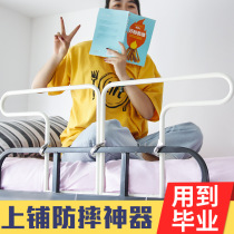 Dormitory upper bed anti-fall Instrumental Bed Guardrails Students Sleeping room railings Railing Bezel Plus High Guard Rail Fence Bed Border Falls