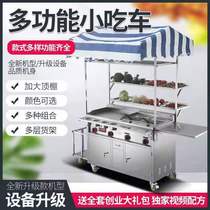 Gas snack cart cart Night market stall Hand-caught cake Commercial Teppanyaki fried barbecue Multi-function mobile dining car