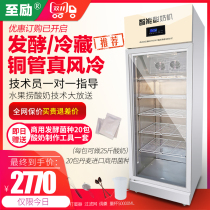 Inscriptions intelligent fully automatic commercial yogurt machine fruit bailing machine stainless steel thermostatic refrigeration all-in-one machine