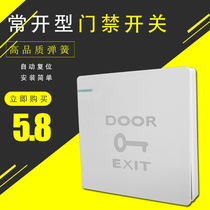 Type 86 concealed access control switch panel automatically resets small door button community door opening button doorbell switch