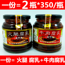  Authentic Shaoxing (Xianheng ham beef fermented bean curd) 350g bottle of red oil red square mold tofu local product