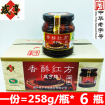 6 bottles of authentic Shaoxing Xianheng crispy red curd bean curd 258g sesame oil mold tofu milk for sale