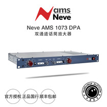 AMS NEVE 1073 DPA dual-channel microphone amplifier professional call put new spot Shunfeng