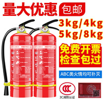 Fire extinguisher 4kg 4kg handle type barrel cart dry powder abc2 3 5 8 fire equipment set