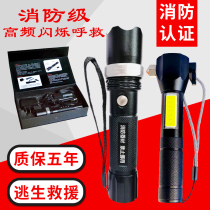 消防强光应急手电筒多功能电筒宾馆酒店客房汽车逃生安全锤报警灯