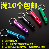Fire whistle rental room alarm whistle home emergency escape life whistle four-piece fire equipment metal