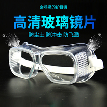 Labor protection glasses dustproof glass goggles Soft edge large frame Anti-splash riding anti-sand grinding HD goggles