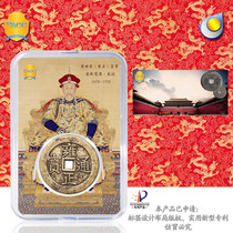 Yongzheng Tongbao Five Imperial Qian Imperial Money Protection Box Rating coin coin Appraisal Collection Box Display Case Clear Money Ancient Bronze money