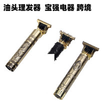 Electric hair clipper mens oil head electric clipper hair shaving machine set Electric Fader Buddha head retro home charging