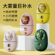 Nano spray hydrating instrument facial humidification steaming face beauty cold spray machine household small portable artifact rechargeable