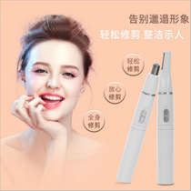 Electric eyebrow knife shaving eyebrow pencil automatic eyebrow repair artifact safety type trimmer rechargeable male and female eyebrow instrument