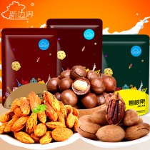 New Borders Nuts Snacks Creamy Bagan fruit Hawaiian nuts Alba New Year special dried fruit combination