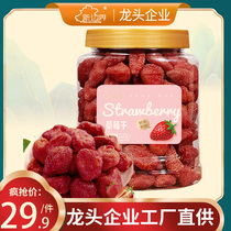New Border Dried Strawberry Canned Children Pregnant Snacks Mixed Fruit Dried Office Dried Fruit