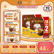 40 pieces of white coffee imported from OldTown streets in Malaysia