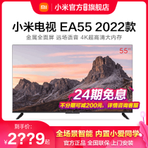 24-period interest-free Xiaomi TV EA55 inch 4K ultra-high-definition metal full screen smart voice Intelligence