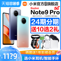 Xiaomi Redmi Note 9 Pro 100 million mobile game official website Snapdragon 750G students take pictures smart Xiaomi official flagship store Redmi note9