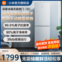 Xiaomi Mijia 186L two-door small refrigerator energy-saving silent wind freezing cold frost-free rental dormitory