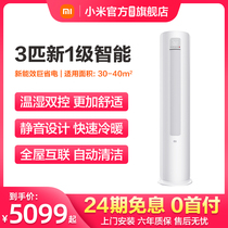 (24-period interest-free)Xiaomi Giant energy-saving air conditioning 3 HP Class 1 energy efficiency variable frequency intelligent heating and cooling living room vertical cabinet machine