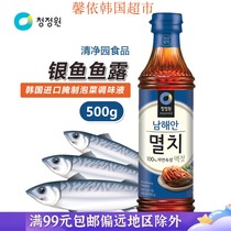 South Korea Imported Clean Garden Fish Dew Sauerkraut Spicy Cabbage Special Silver Fish Juice Anchovy Oil 500g