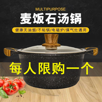 Maifanshi soup pot non-stick pot household hot pot steamer double ear steamer gas stove induction cooker suitable for big a glue pot
