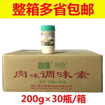 Changda Meat Flavor Flavor 200g * 30 bottles of fresh flavor enhancer Mala hot flavor powder flavor enhancer
