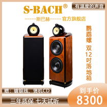 Nautilus fifth generation dual 12-inch three-way HiFi fever floor speaker Home theater main sound box PK Baohua BW