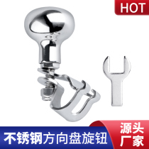 Steering wheel knob directional ball yacht marine steering wheel assistant stainless steel casting 316 material