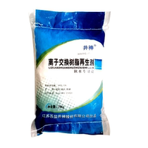 Jingshen water softener salt Yikou water softener special ion resin regenerator 20 kg kg