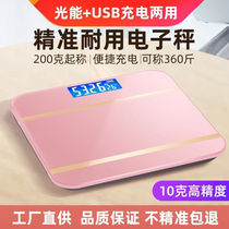 Household USB charging light energy electronic weighing precision durable weight scale body weighing scale color random