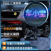 Car rear window expression LED light car display rear windshield expression screen intelligent voice car Xiaobao