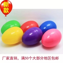  Easter egg plastic lottery ball Touch lottery ball Decorative opening twist eggshell diy childrens toy