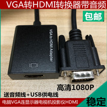 vga to hdmi female vag revolution to hami female head computer with monitor TV projector HDMI converter