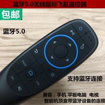 Bluetooth remote control Bluetooth 5 0 air flying mouse Mini gyroscope remote control Bluetooth mouse gyroscope flying mouse