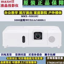 Maxell MMX-N5010U N5010W N5210X 5000 lumens Business Education LCD Projector
