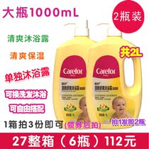 Care for baby fresh and refreshing shower gel 1000ml × 2 shampoo shower gel baby soft moisturizing Shower Lotion