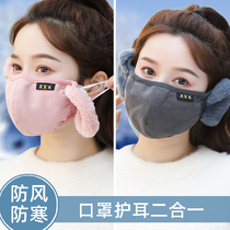Mask men and women tide autumn and winter cold warm fashion cute three-dimensional breathable riding wind mask mouth earmuffs