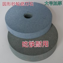Round grinding wheel grindstone thickness household kitchen knife sharpener hoe sickle axe speed fast blade artifact