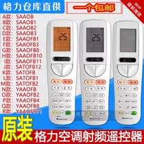 Applicable Gree air conditioning RF remote control SAAOB1 SASOB3 YAAOFB4 SATOFB2 B10 B11