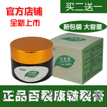 Jiajibai crack Kang chapped cream Yiben Yifu Kang hand crack heel Seven Puan almond skin fat hand cream