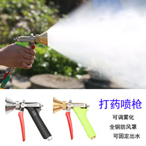 Agricultural spray gun high pressure pump spray machine fruit tree greenhouse full copper adjustable atomization plate spray hand pressure water gun