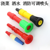 Water pump nozzle watering flower sprinkler 6 minutes 1 inch 2 inch fire sprinkler adjustable large spray head watering vegetable plastic nozzle